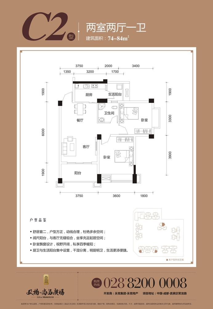C2户型