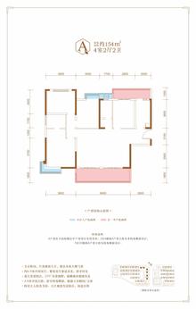 铁投紫瑞府2期4室2厅4卫154.00平户型