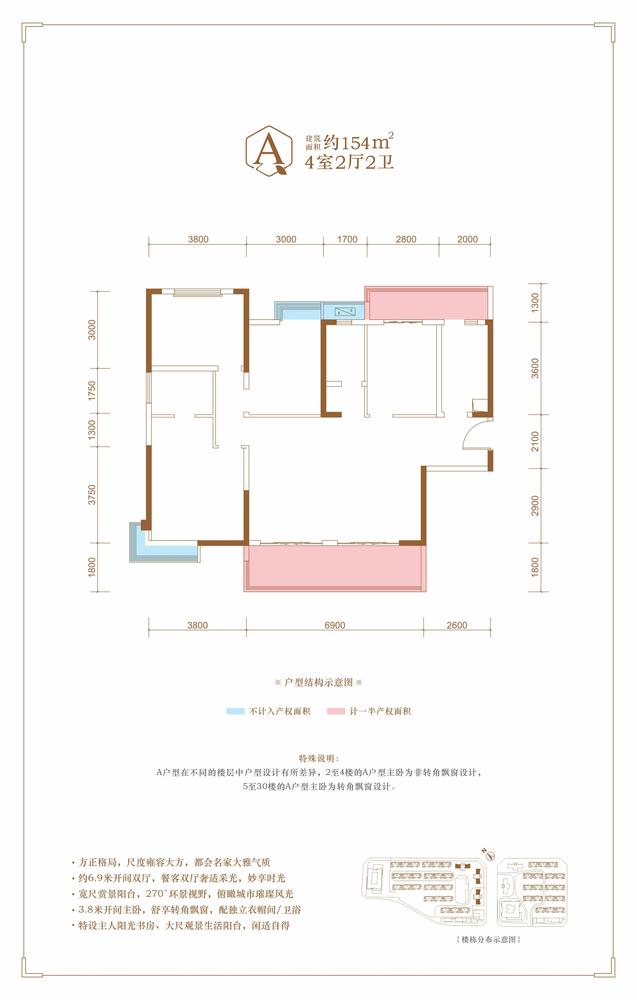 A户型