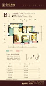 金壕雅庭 3室2厅1卫 83.00平米