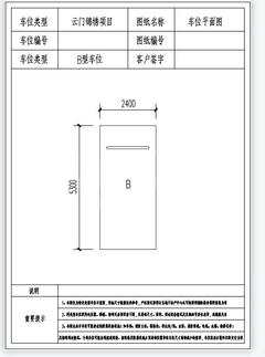 卓越云门锦绣名邸1期36.83平户型