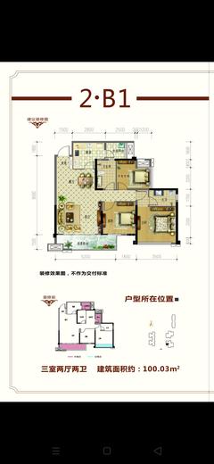 金色阳光名邸1期3室2厅2卫100.03平户型