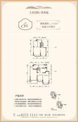 5号房跃层