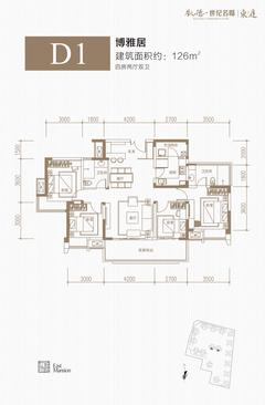 凯德世纪名邸东庭1期4室2厅2卫126.00平户型