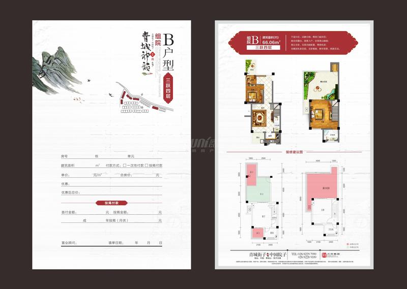 二期3号地块4栋组院Ｂ