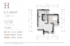 宽窄慢里1期1室1厅1卫59.07平户型