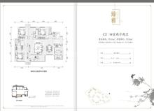 万科城3期（臻园）4室2厅2卫110.00平户型