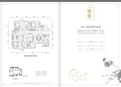 万科城3期（臻园）4室2厅2卫110.00平户型