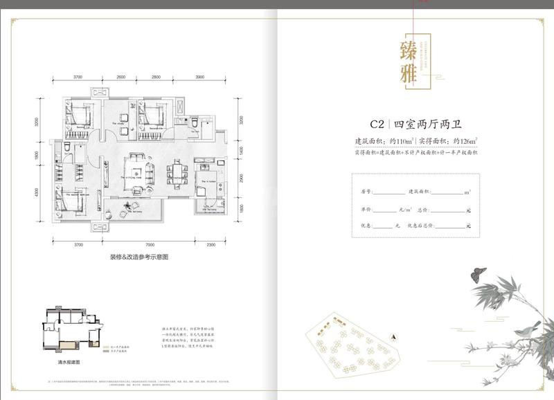 C2户型