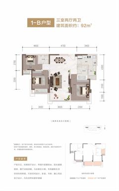 尊邸3室2厅2卫92.00平户型