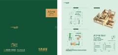 朗诗西溪里3室2厅1卫70.53平户型
