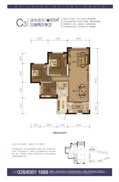 汉嘉5号3室2厅1卫88.00平户型