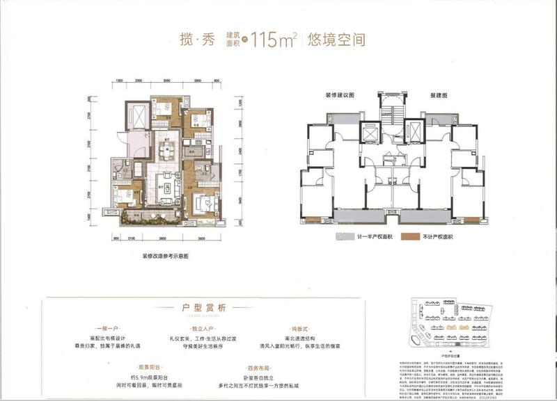 揽秀