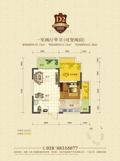 力扬时代名苑2室2厅1卫47.12平户型