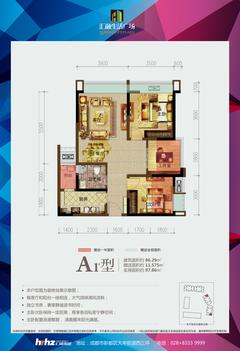 汇融生活广场3室2厅1卫86.19平户型