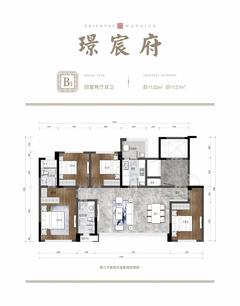 璟宸府1期4室2厅2卫122.67平户型