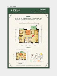 富力桃园2期3室2厅1卫85.19平户型