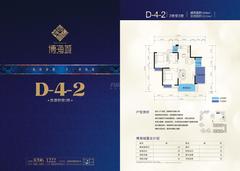 博海城2期2室2厅1卫90.00平户型