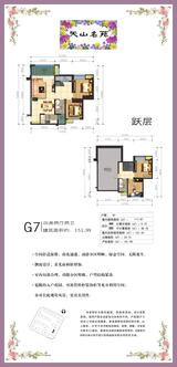 天山名苑商住楼1期 4室2厅2卫 152.33平米