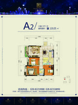 三和名郡1期 3室2厅2卫 123.86平米