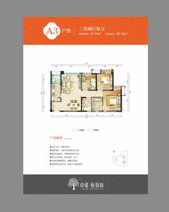 中港悦蓉府3室2厅2卫89.68平户型