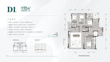 翡翠湾壹号苑1期4室2厅3卫172.00平户型