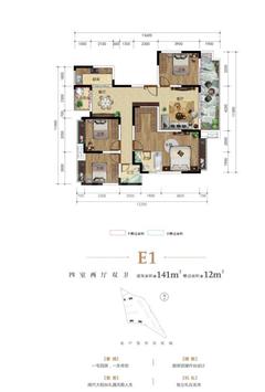 天和·睿城1期4室2厅2卫141.00平户型