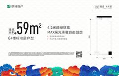 未来著广场1期58.77平户型