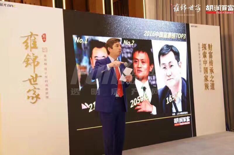 胡润百富活动