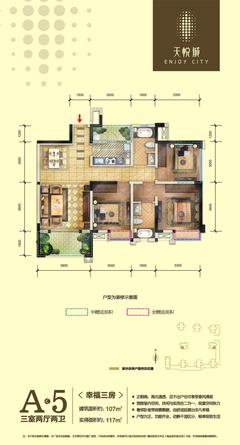天悦城3室2厅2卫107.00平户型