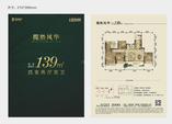 揽胜风华