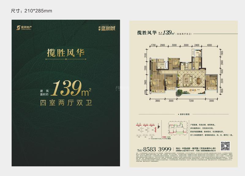 揽胜风华
