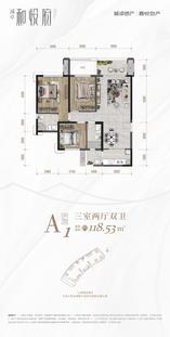 A1户型