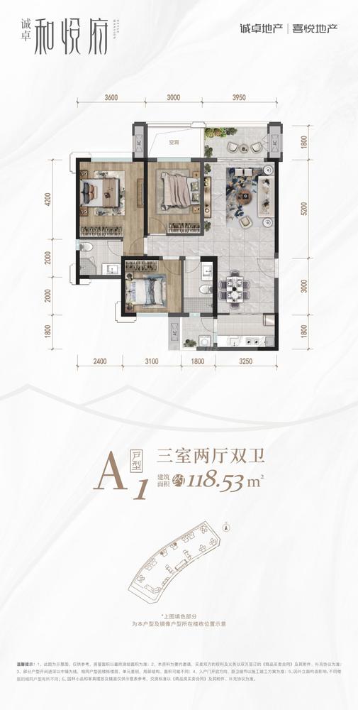 A1户型