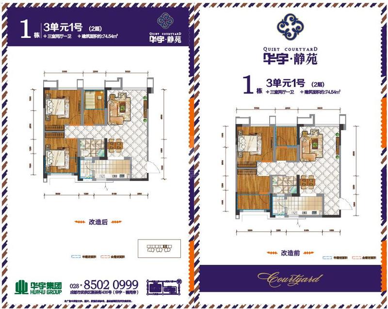 南地块1-3-2-1