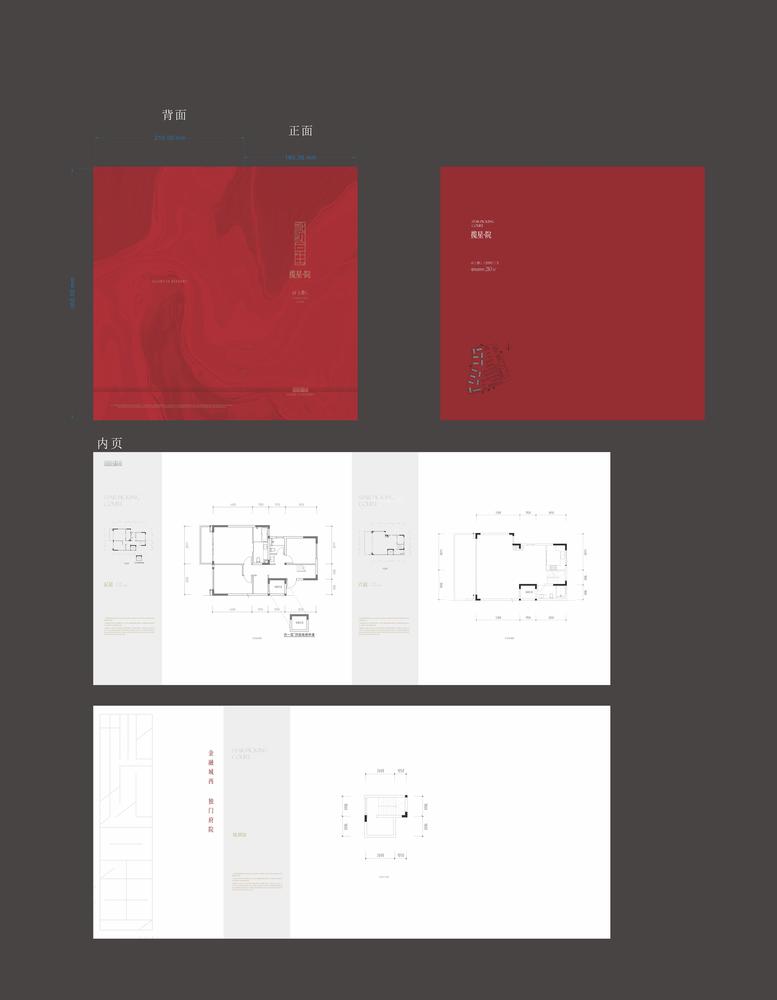 6F上叠揽星院