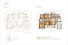 金誉兰庭4室2厅2卫129.00平户型