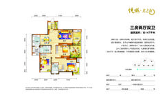新鸿基悦城2期3室2厅2卫147.00平户型