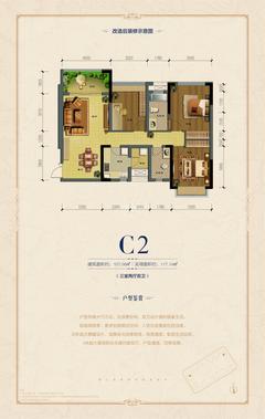 中节能世纪中心2期3室2厅2卫107.93平户型