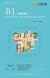 仁美大源印象 3室2厅2卫 101.10平米