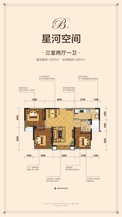 华都云景台1期3室2厅1卫79.40平户型