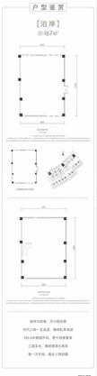 朗基·湖畔时光中心1期167.00平户型