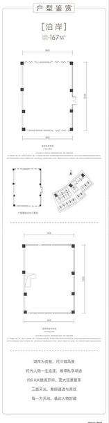C户型