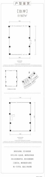 朗基·湖畔时光中心1期  167.00平米