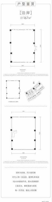 朗基·湖畔时光中心1期167.00平户型