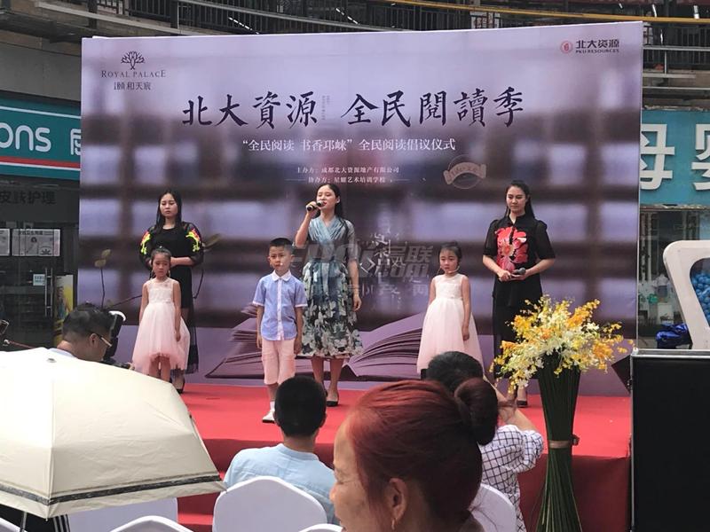 全民阅读季