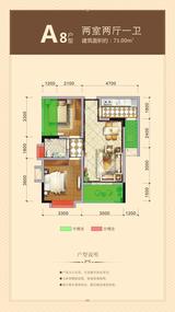 凯世捷财富广场 2室2厅1卫 73.00平米