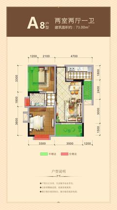 凯世捷财富广场2室2厅1卫73.00平户型