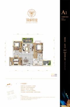 锦城悦庭1期3室2厅2卫119.21平户型