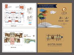 上善天成3期3室2厅1卫129.00平户型